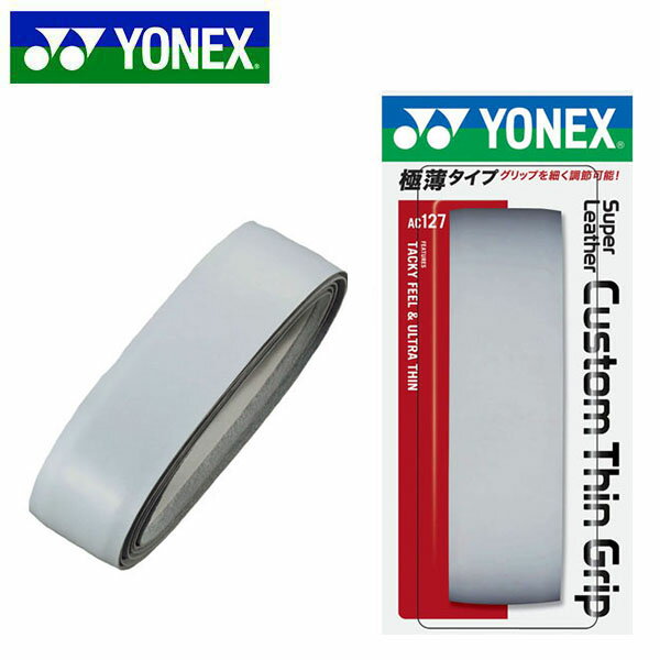 ヨネックス YONEX グリップテープ スーパーレザー カスタムシングリップ グリップ テープ 硬式 軟式 テニス バドミントン AC127 得割15