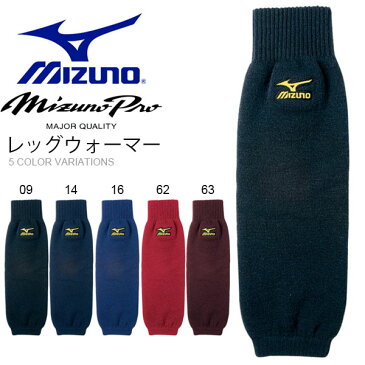 ミズノ MIZUNO ブレスサーモ ミズノプロ レッグウォーマー メンズ スポーツ 野球 ベースボール 防寒 部活 クラブ 練習 得割18