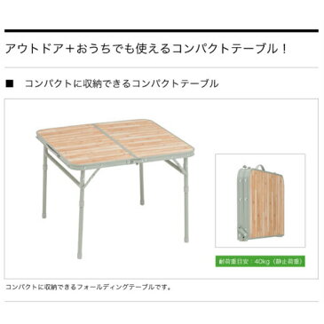 ロゴス LOGOS Life テーブル 6060 折りたたみ 高さ調節 2人用 コンパクト 軽量 アルミテーブル テーブル アウトドア キャンプ レジャー BBQ バーベキュー 海水浴 73180034 【あす楽対応】