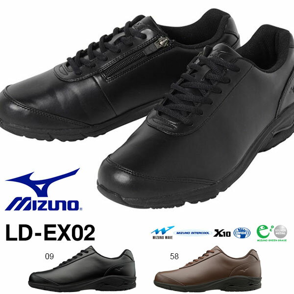 送料無料 ウォーキングシューズ ミズノ MIZUNO メンズ LD-EX02 幅広 3E ファスナー付き スニーカー 靴 カジュアル ウォーキング シューズ 2017秋冬新作