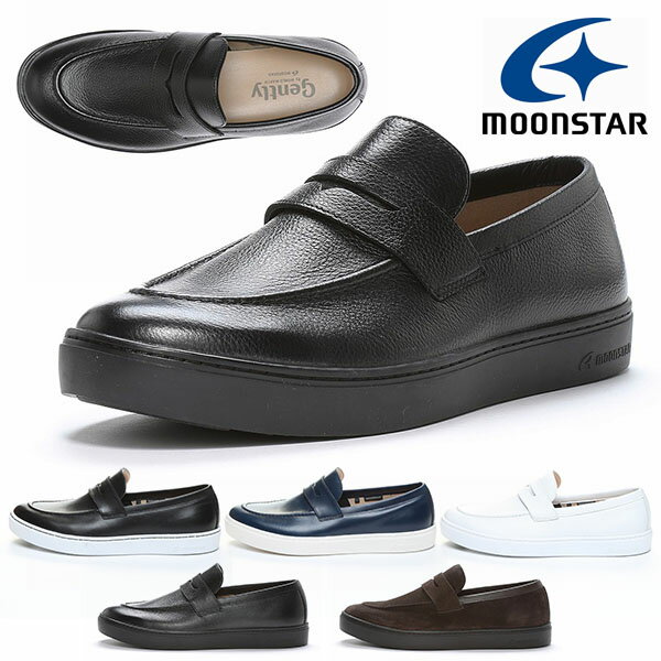 送料無料 防水 ローファー ムーンスター ワールドマーチ MoonStar WORLD MARCH Gently メンズ 革靴 スリッポン コートスニーカー 透...