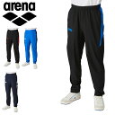 送料無料 アリーナ arena トレーニングパンツ メンズ レディース 水泳 裏メッシュ ロングパンツ スポーツウェア ウォームアップ パンツ ウェア スイム ...