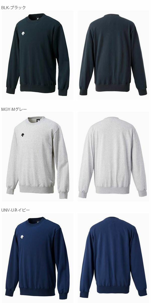 送料無料 トレーナー DESCENTE デサント メンズ キッズ ジュニア 子供 丸首スウェットシャツ 長袖 トレーナー スウェット スエット スポーツウェア トレーニングウェア スポーツ ランニング トレーニング サッカー 野球 テニス DMC-2602ネット通販 サッカー 用品 セール