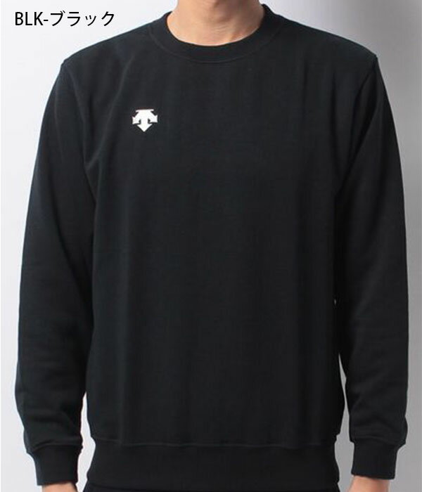 送料無料 トレーナー DESCENTE デサント メンズ キッズ ジュニア 子供 丸首スウェットシャツ 長袖 トレーナー スウェット スエット スポーツウェア トレーニングウェア スポーツ ランニング トレーニング サッカー 野球 テニス DMC-2602ネット通販 サッカー 用品 セール