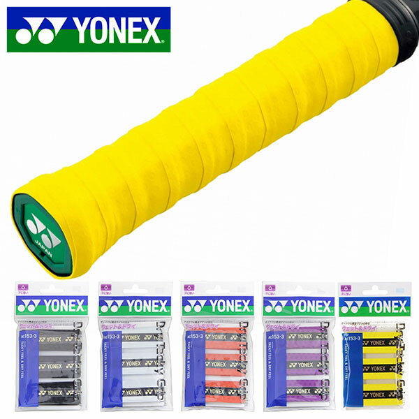 椦ѥåб ͥå YONEX åץơ ɥ饤åå 3 å ơ ż  ƥ˥ Хɥߥȥ AC1533 15%off