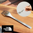 ネコポス発送可能! ノースフェイス フォーク THE NORTH FACE Land Arms Fork ランド アームス フォーク キャンプ カトラリー ステンレス 日本製 NN32204