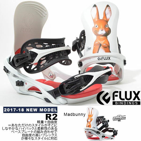 https://item.rakuten.co.jp/elephant-sports/flux-r2/