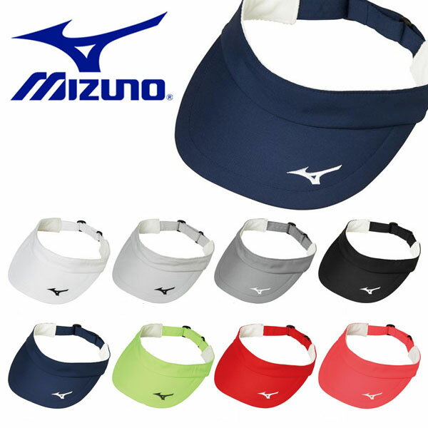 ミズノ MIZUNO メンズ レディース バイザー サンバイザー テニス ソフトテニス 帽子 CAP 熱中症対策 日射病予防