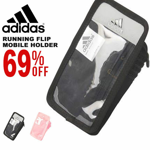 ランニングキャンペーン 目玉品 38%off 1990円 アディダス adidas ランニング フラップモバイルホルダー メンズ レディース アームバンド モバイルポーチ スマートフォン スマホ ケース ジョギング マラソン