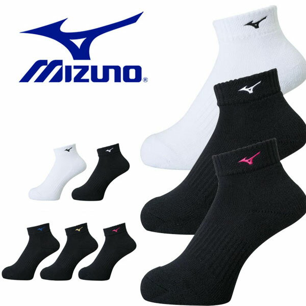 ミズノ MIZUNO メンズ レディース キッズ ジュニア 子供 バレーボール ショートソックス 靴下 くつした 部活 クラブ …