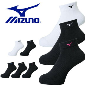 ミズノ MIZUNO メンズ レディース キッズ ジュニア 子供 バレーボール ショートソックス 靴下 くつした 部活 クラブ 練習 合宿