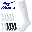 ■商品コメント &nbsp; ミズノ(MIZUNO) ロングソックス になります。 メンズ・レディース・男性・女性・男女兼用・ユニセックス カラーバリーエーション豊富な定番のロングソックス。 ■総丈37cm（23-25cm） ■破れ防止の補強糸 ■Yヒール ■滑り止め機能 ■足底サポート ■テーパー編み 【ご購入前に必ずお読みください】※当商品はお取り寄せのため、発送までお時間をいただいております。※ご注文確定後のキャンセル・返品・交換はお受けいたしかねます。※メーカー欠品の場合はご注文キャンセルとなりますので、予めご了承ください。 &nbsp; ■商品詳細 &nbsp; ■ブランド MIZUNO（ミズノ） ■商品名 ロングソックス ■品番 V2MX8009 ■カラー 70：ホワイト×ブラック 71：ホワイト×ドレスネイビー 72：ホワイト×サーフブルー 75：ホワイト×Sグリーン 76：ホワイト×レッド 77：ホワイト×ベリーピンク 78：ホワイト×パープル 90：ブラック×ホワイト 92：ブラック×サーフブルー 95：ブラック×ゴールド 97：ブラック×ベリーピンク ■材質 23～25cm(綿36.7％、ポリエステル32.8％、アクリル23.2％、ナイロン4.8％、ポリウレタン2.5％) 25～27cm(綿36.1％、ポリエステル33.5％、アクリル22.9％、ナイロン5.0％、ポリウレタン2.5％) ■サイズ 23～25cm、25～27cm ■機能 &nbsp; ■商品カラーにつきまして &nbsp; 可能な限り商品色に近い画像を選んでおりますが、閲覧環境等により画像の色目が若干異なる場合もございますので、その旨をご理解された上でご購入ください。 &nbsp;