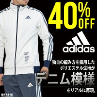 40%off 送料無料 デニム風 ジャージ 上下セット アディダス adidas 24/7 デニムウォームアップ ジャケット テーパードパンツ メンズ 上下組 セットアップ トレーニング ウェア DJP41 DJP42 大きいサイズあり 