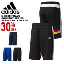 現品限り 30%off アディダス ad...
