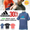 アディダス adidas KIDS ラッシュガード 半袖プルオーバー キッズ ジュニア 子供 男の子 女の子 UVカット 紫外線対策 UPF50+ 水着 海水浴 水あそび ビーチ プール 日焼け対策 2017春新作 32%off 【あす楽配送】