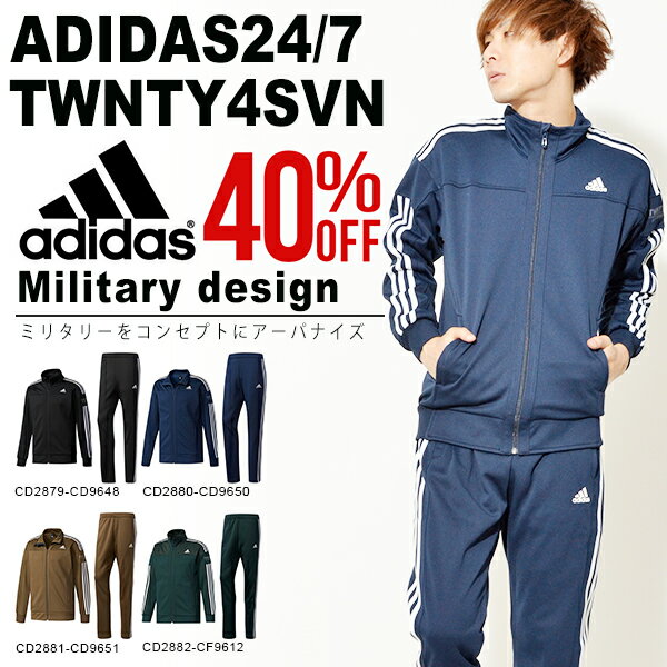 送料無料ミリタリー風ジャージ上下セットアディダスadidas24/7ウォームアップジャケットストレートパンツメンズセットアップ上下組スポーツウェアトレーニングウェア2017秋冬新作ECF37ECF3523%off