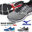 得割30 送料無料 ランニングシューズ ミズノ MIZUNO ウエーブライダー 21 WAVE RIDER メンズ 初心者 マラソン ランニング ジョギング シューズ 靴 ランシュー 運動靴 J1GC1803 【あす楽対応】