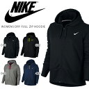 送料無料 スウェット パーカー ナイキ NIKE レディース ドライ フルジップ フーディ トレーナー ジャケット スエット スポーツウェア トレーニング ウェア 2017秋新作 得割20