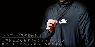 送料無料 ウインドブレーカー 上下セット ナイキ NIKE メンズ ウーブン ベーシック トラックスーツ 上下組み ジャケット ロングパンツ スポーツウェア トレーニングウェア 861779 20%OFF