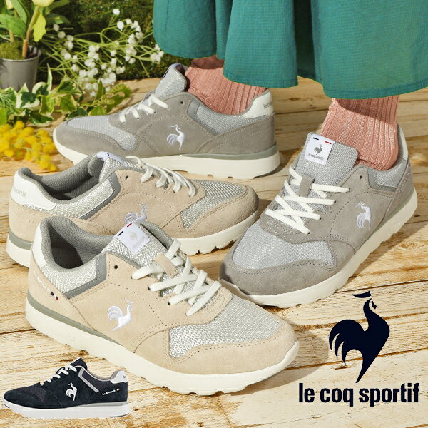 送料無料 ルコック スポルティフ スニーカー le coq sportif レディース LA SEINE II WIDE ラ セーヌ 2 ワイド 幅広 ローカットスニーカー シューズ 靴 ベージュ グレー ネイビー QL3VJC04LB QL3VJC04GW QL3VJC04NW 20%off