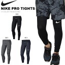 ロングタイツ ナイキ NIKE PRO ナイキプロ タイツ メンズ スパッツ レギンス スポーツタイツ ロング丈 コンプレッション スポーツスパッツ アンダーウェア トレーニング ランニング 25%OFF