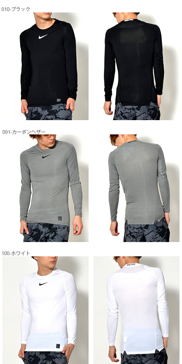 長袖 アンダーシャツ ナイキ NIKE PRO ナイキプロ コンプレッション L/S トップ メンズ アンダーウェア スポーツインナー トレーニング ランニング 32%off