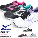 軽量 幅広 ランニングシューズ ミズノ MIZUNO レディーズ マキシマイザー 21 MAXIMIZER 21 ランニング ジョギング ウォーキング ランシュー 通勤 通学 シューズ 靴 K1GA1901 得割22 【あす楽対応】