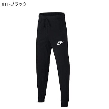 スウェットパンツ ナイキ NIKE キッズ YTH ジャージ ジョガーパンツ 薄手 コットン ロングパンツ スウェット スエット トレーナー 子供 ジュニア スポーツウェア AH6073 得割23