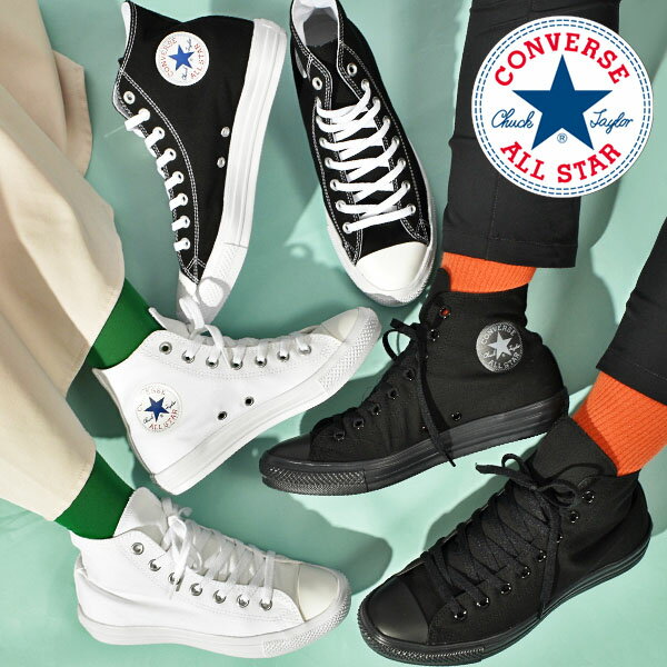 送料無料 スニーカー コンバース CONVERSE ALL STAR オールスター ライト HI メンズ レディース ハイカット キャンバス シューズ 靴 オールスター史上最軽量 限定 【あす楽対応】