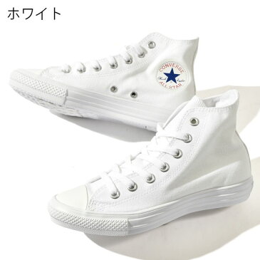 送料無料 スニーカー コンバース CONVERSE ALL STAR オールスター ライト HI メンズ レディース ハイカット キャンバス シューズ 靴 オールスター史上最軽量 限定 【あす楽対応】