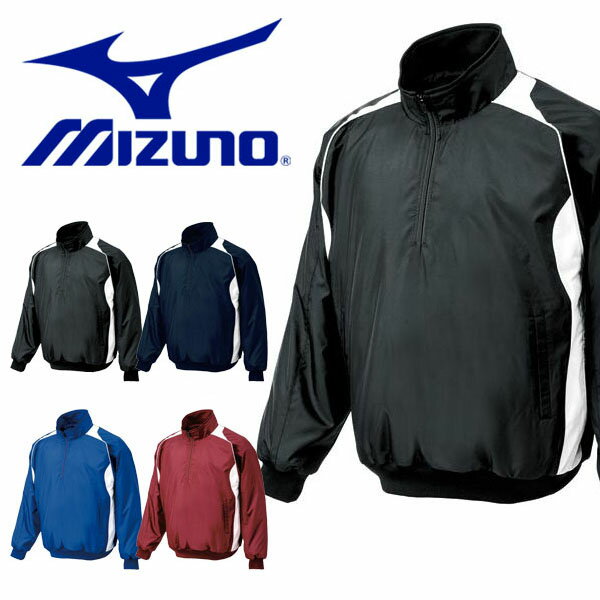 送料無料 ウインドブレーカー ミズノ MIZUNO ハーフZIPジャケット メンズ ィンドブレーカー ナイロン 野球 ベースボール トレーニング ..