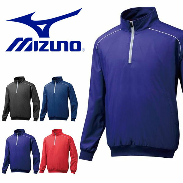 送料無料 キッズ ウインドブレーカー ミズノ MIZUNO 