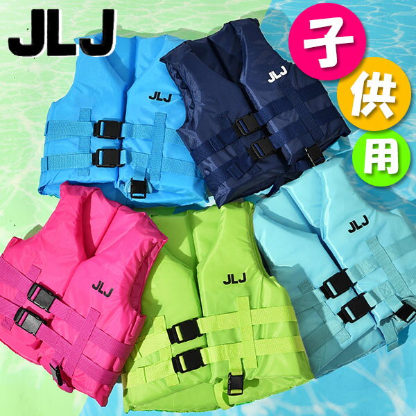 ReefTourer(リーフツアラー)　スノーケリングベスト RA0402 for KIDS スリム RA-0402　子供用　スノーケル　シュノーケリングベスト　ジュニア用 ライフジャケット　キッズ用 フローティングベスト 人気のスリムベスト