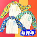 【動画あり】ネコポス発送!送料無料 長袖 ラッシュガード 新幹線 キッズ ジュニア 子供 男の子 水着 UVカット 紫外線対策 日焼け対策 フードなし プール ...