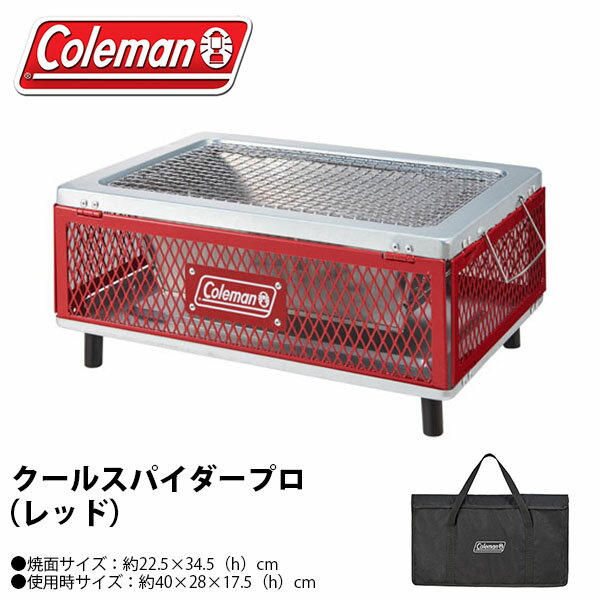 送料無料 コールマン Coleman バーベキューコンロ フォールディング クールステージ テーブルトップ グリル レッド 卓上コンロ バーベキューグリル アウトドア キャンプ バーベキュー BBQ レジャー 国内正規代理店品 【あす楽対応】