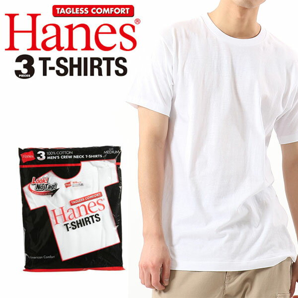 再入荷 3枚組 半袖 Tシャツ ヘインズ Hanes 3P アカラベル クルーネックTシャツ メンズ 赤ラベル 赤パック 無地 インナー アンダーウエア 肌着 コットン100%