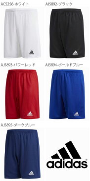 ショートパンツ アディダス adidas キッズ ジュニア PARMA16 パルマ16 ゲームショーツ ゲームパンツ 短パン ハーフパンツ サッカー フットボール フットサル ウェア LOX19 27%off