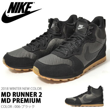 得割40 送料無料 スニーカー ブーツ ナイキ NIKE メンズ MD RUNNER ミッドランナー 2 ミッド プレミアム シューズ 靴 ミッドカット レトロ レトロランニング クラシック スウェード スエード 844864 2018冬新色
