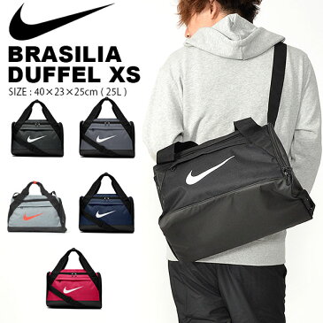 ダッフルバッグ ナイキ NIKE ブラジリア ダッフル XS 25L ボストンバッグ スポーツバッグ ショルダーバッグ バッグ 遠征 部活 クラブ ジム BA5982 2019夏新色 20%OFF 【あす楽対応】