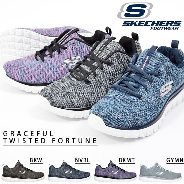 【今すぐ使える100円割引クーポン配布中】 送料無料 現品限り スニーカー スケッチャーズ SKECHERS レディース グレースフル ツイステッド フォーチュン GRACEFUL TWISTED FORTUNE シューズ 靴 ウォーキング メモリーフォーム 12614 【あす楽対応】