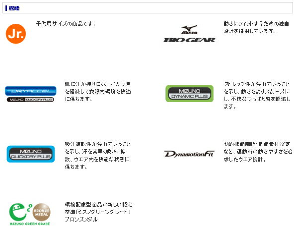 ハイネック長袖シャツミズノMIZUNOキッズジュニア子供バイオギアアンダーウェアコンプレッションウェアコンプレッションインナーインナーシャツ長袖シャツスポーツ野球