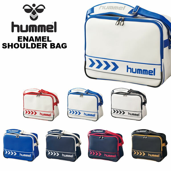 送料無料 エナメルバッグ ヒュンメル hummel エナメルショルダーバッグ 33L ショルダーバッグ 斜めがけ スポーツバッグ 学校 通学 部活 クラブ かばん バッグ