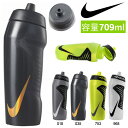 スクイズボトル ナイキ NIKE ハイパーフューエル ウォーター ボトル 24oz 容量709ml 0.7L 直飲み 水筒 ウォーターボトル スポーツボトル 水分補給 HY6001 得割20