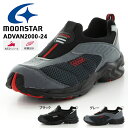 スニーカー ムーンスター MoonStar ADVAN200...