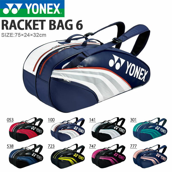 送料無料 ヨネックス YONEX ラケットバッグ 6 リュック付き テニス6本用 テニスバッグ リュックサック バックパック バッグ メンズ レディース 部活 クラブ BAG1932R 得割21