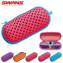スワンズ SWANS スイムゴーグルケース Sサイズ 水泳用 ゴーグルケース 水中メガネケース ゴーグル入れ ケース プール スイミング 水泳 競泳 SA141...
