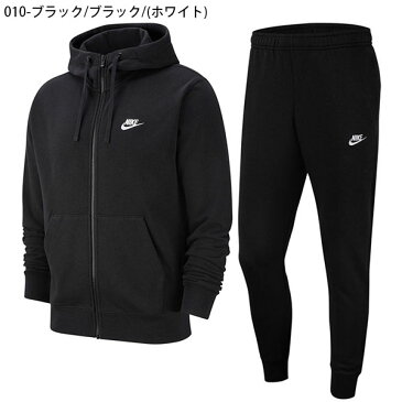 送料無料 スウェット パーカー 上下セット ナイキ NIKE メンズ クラブ フレンチテリー フルジップ フーディ ジョガーパンツ ロングパンツ パンツ トレーナー ジャケット スエット スポーツウェア BV2649 BV2680 25%OFF