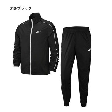 35%OFF 送料無料 ウインドブレーカー 上下セット ナイキ NIKE メンズ CE ベーシック ウーブン トラックスーツ 上下 ジャケット パンツ ナイロン トレーニング スポーツウェア BV3031 【あす楽対応】