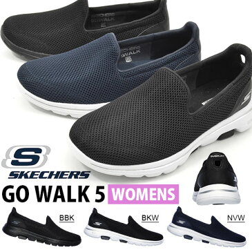 送料無料 スリッポン スニーカー スケッチャーズ SKECHERS レディース ゴーウォーク 5 シューズ 靴 ウォーキング GOwalk GO WALK 15901 2019秋冬新作 得割21 【あす楽対応】