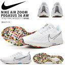 送料無料 ランニングシューズ ナイキ NIKE メンズ エア ズーム ペガサス 36 AW シューズ 靴 スニーカー 運動靴 ランニング ジョギング ナイキエア AIR ZOOM PEGASUS ホワイト 白 BV7767 2019冬新作